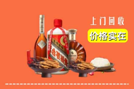 收购资讯:吉林永吉县回收名酒地址
