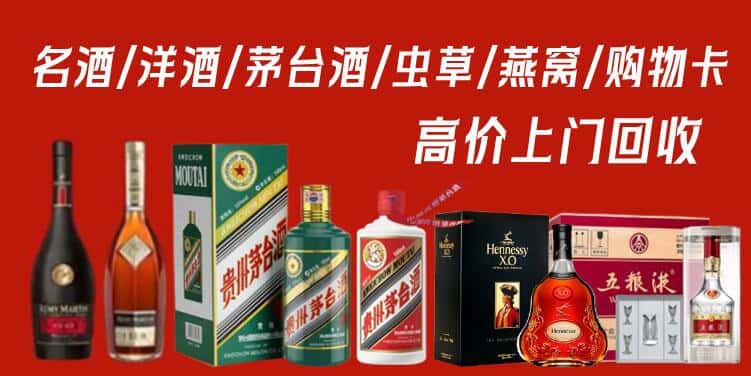 吉林永吉县回收茅台酒