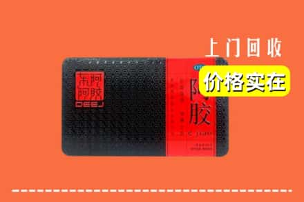 收购资讯:吉林永吉县回收阿胶