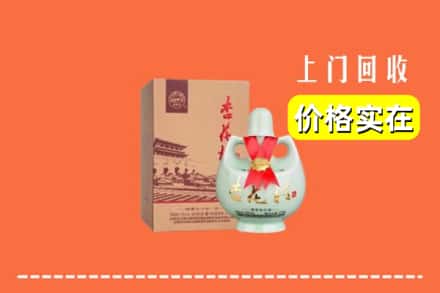 吉林永吉县回收杏花村酒
