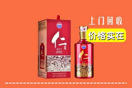 吉林永吉县回收仁酒