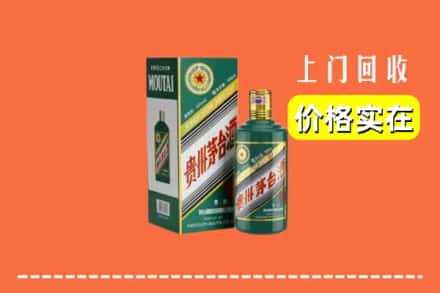 高价收购:吉林永吉县上门回收纪念茅台酒